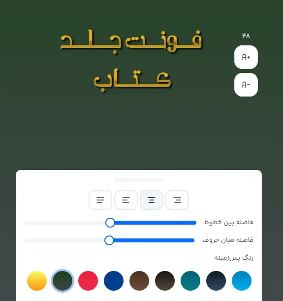 فونت طراحی جلد کتاب